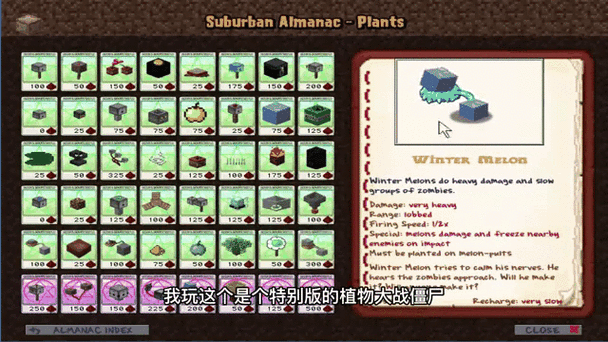 植物大战僵尸我的世界版