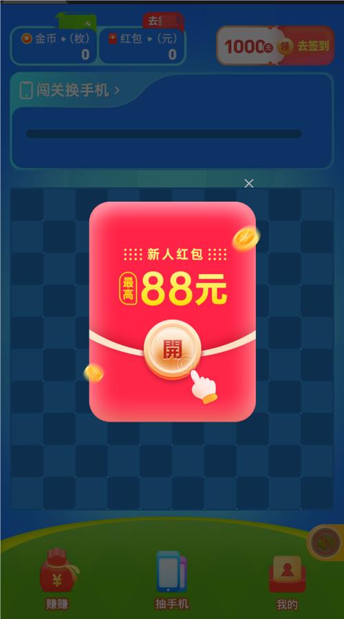 极速版消消乐领红包