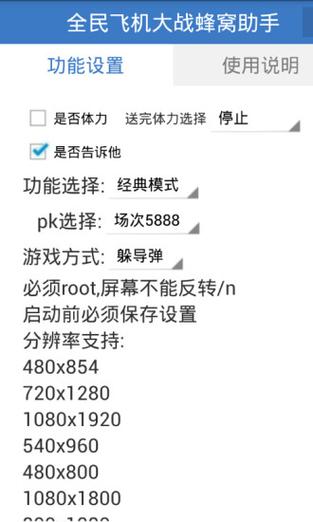 免费蜂窝游戏辅助图标