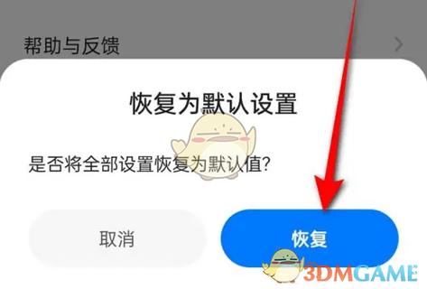 360账号如何更换绑定手机