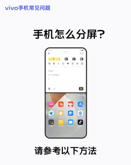 手机分屏器图标