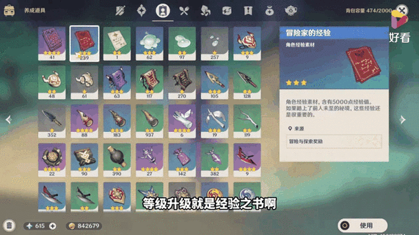 胡桃90级所有突破材料