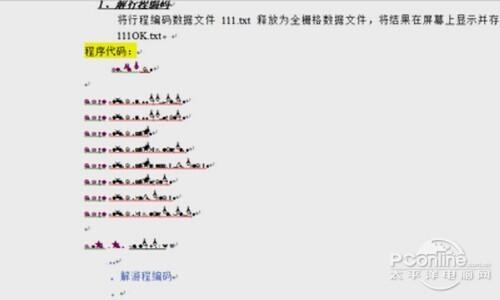 save存档打开是乱码