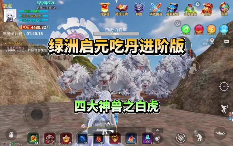 和平精英进化山海经脚本