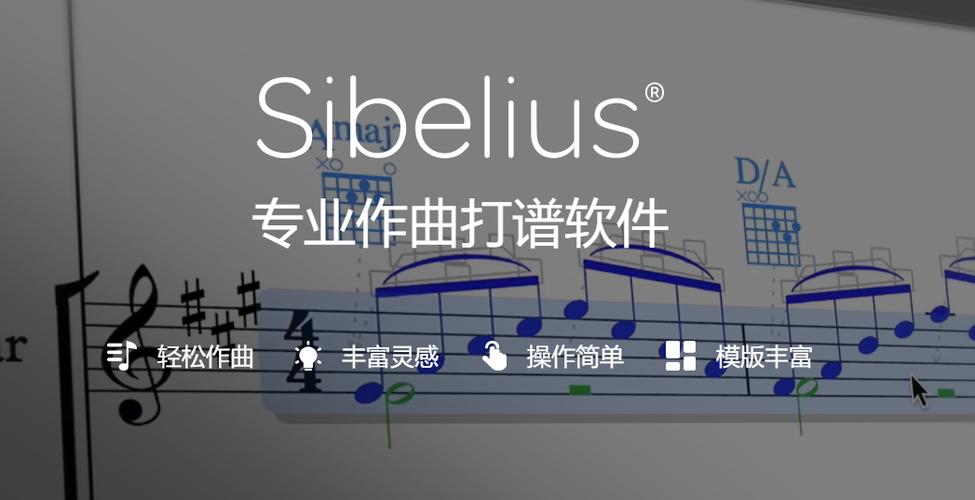 西贝柳斯软件多少钱图标