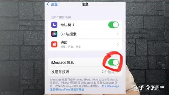 苹果手机短信怎么上锁