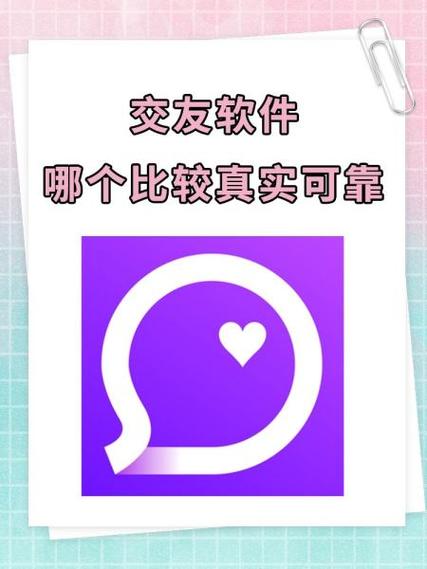 真实交友软件图标