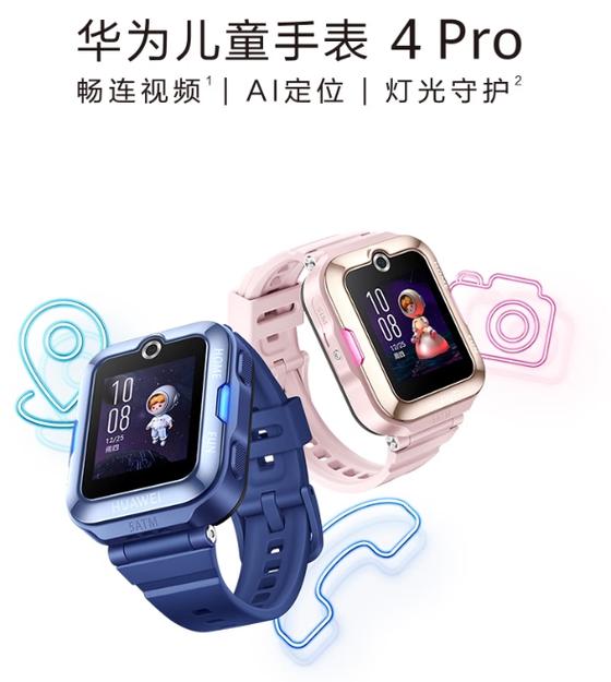 华为儿童手表连接wifi步骤