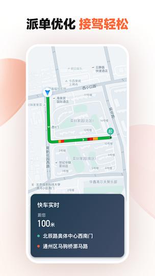 滴滴车主所有历史版本缩略图