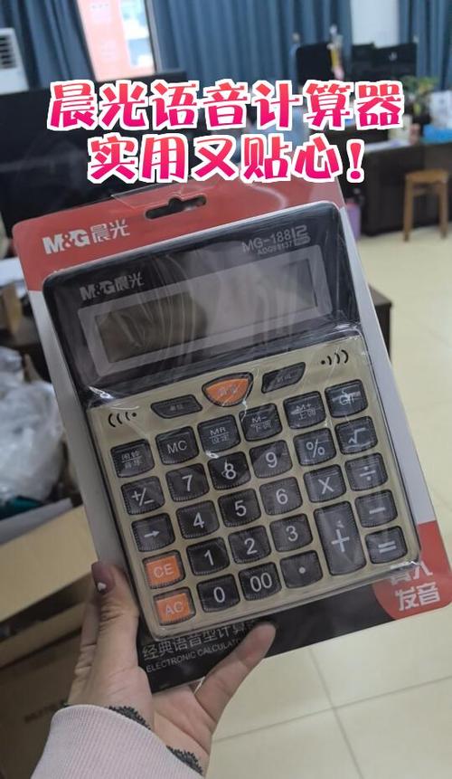 超级语音计算器