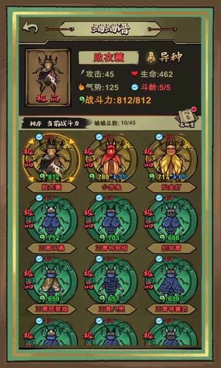 蛐蛐也疯狂培育屋配方缩略图