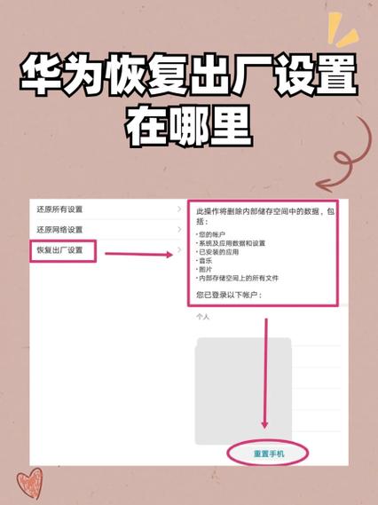 华为海雀摄像头怎么恢复出厂设置