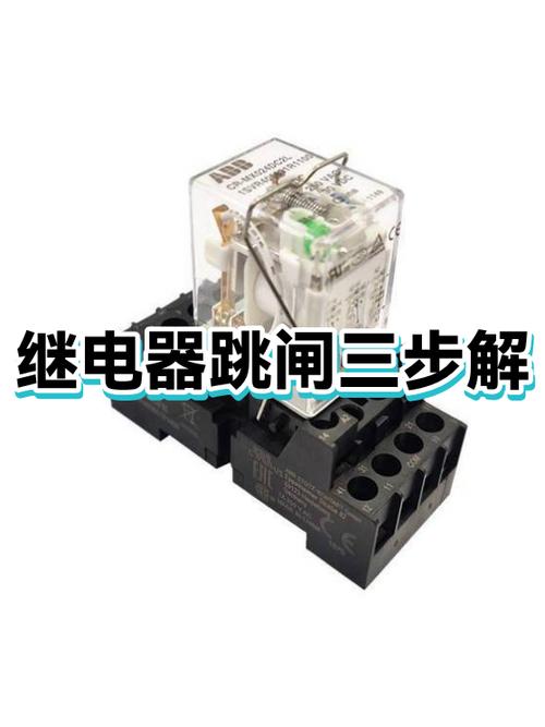 继电器的故障排除方法