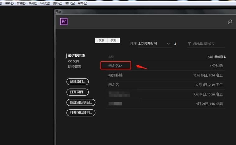 pr怎么设置120帧
