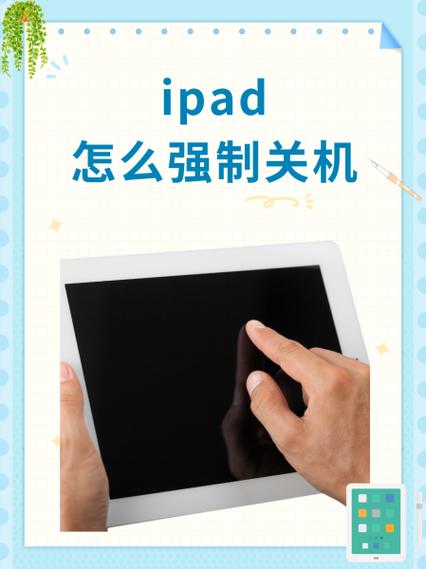 ipad长按开机键没反应