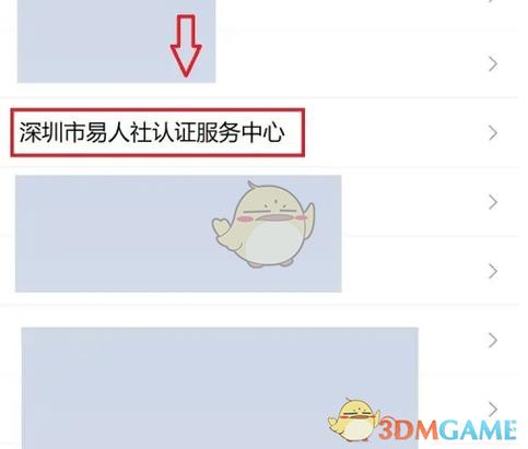 易人社的初始密码