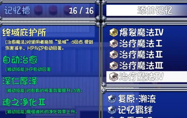 魔法少女天穹全流程攻略图标