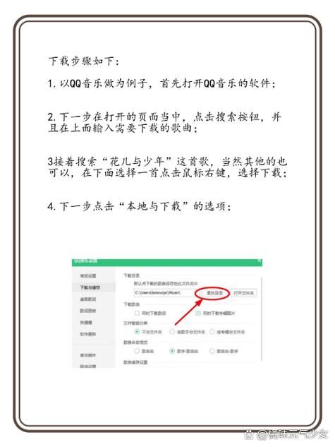 怎么把音乐分享在QQ上
