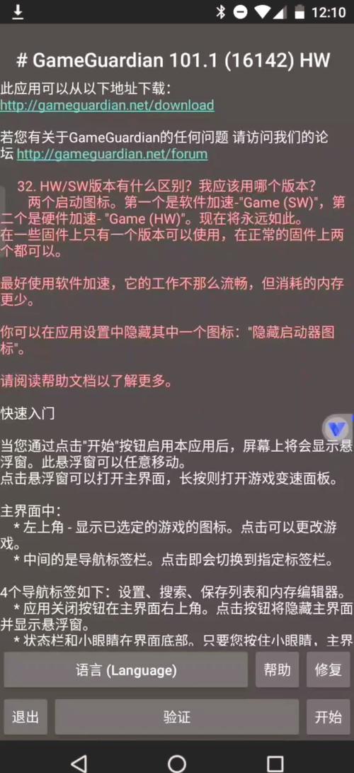 无尽大冒险gg修改教程