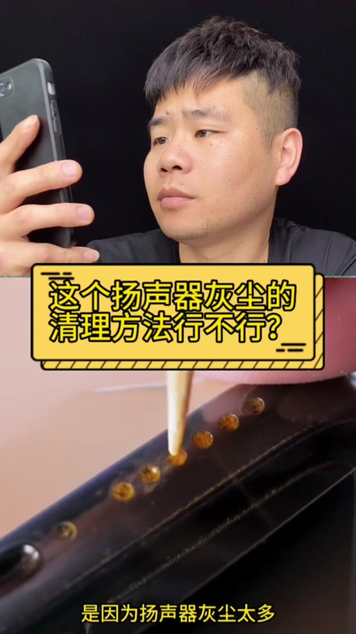 手机喇叭灰尘音频mp3图标