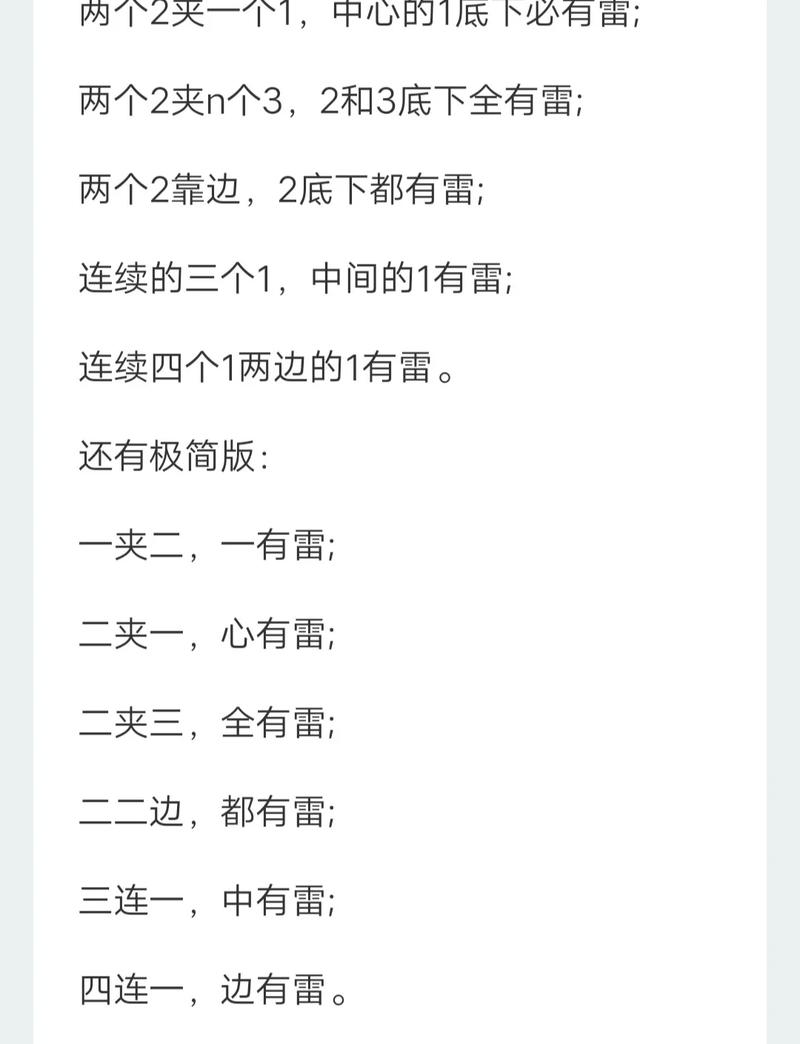 玩扫雷有什么技巧图标