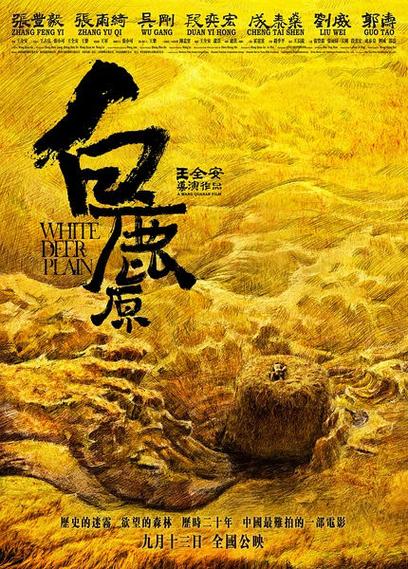 央视网白鹿原纪录片