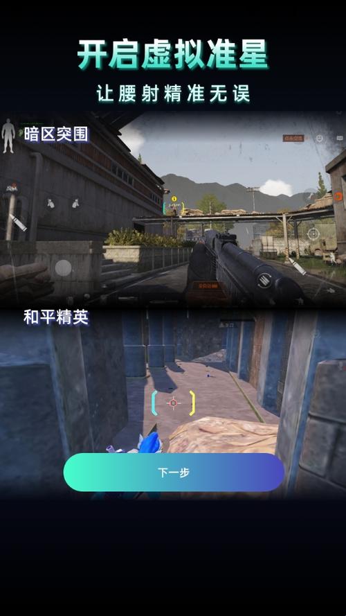 一键解锁超广角软件缩略图