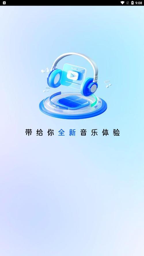 好用的音乐播放器app图标