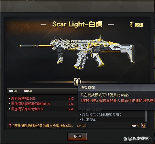 cf怎么欣赏武器