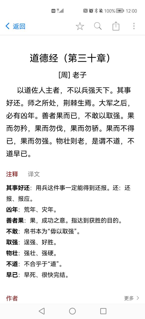 第三十章