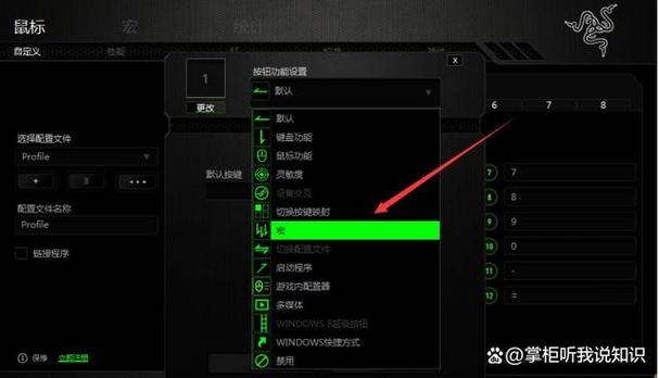 鼠标互动设置步骤