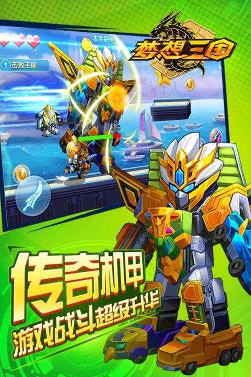梦想三国单机破解版图标