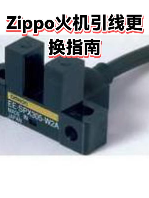 zippo拆卸教程图标