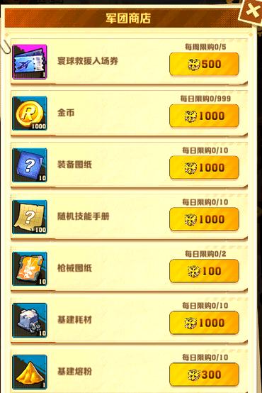 王者荣耀什么可以换金币