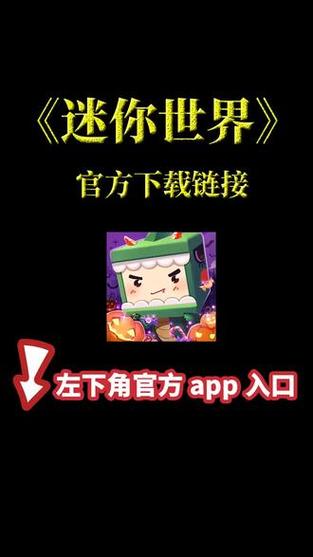 迷你世界最新版本破解版缩略图