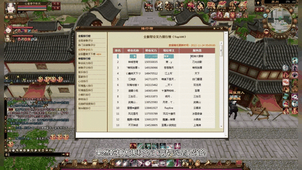 天龙八部帮会商店图标