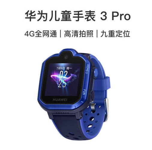 华为儿童手表频繁重启的原因