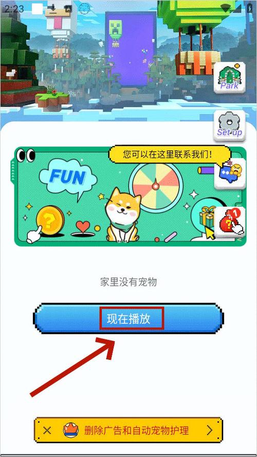 桌面宠物app全部缩略图