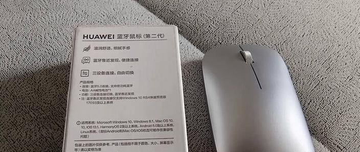 华为电脑鼠标失灵缩略图