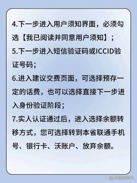 联通app上销户多久生效