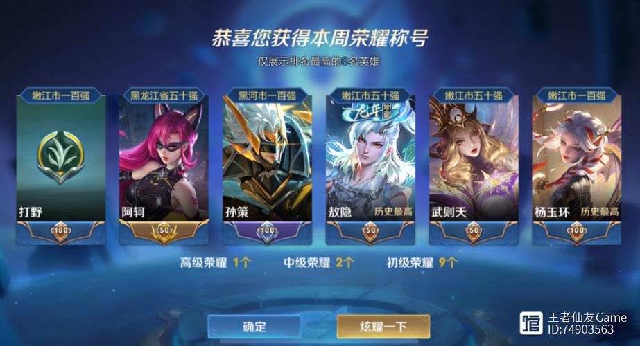 王者老玩家称号