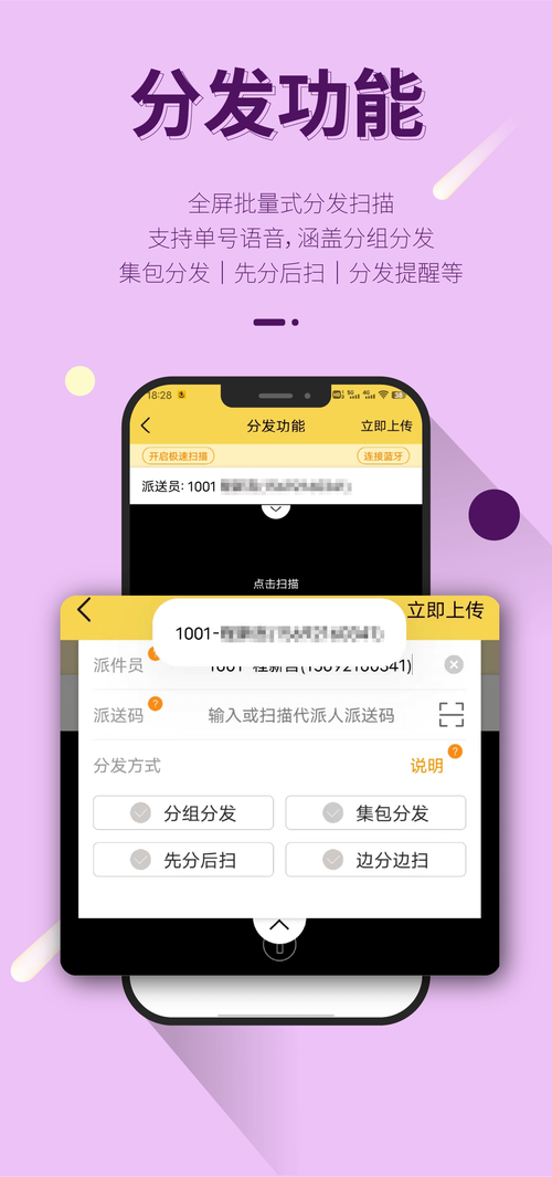 韵镖侠最新版本app