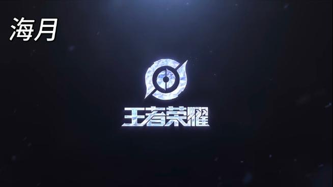 王者荣耀图标改了缩略图