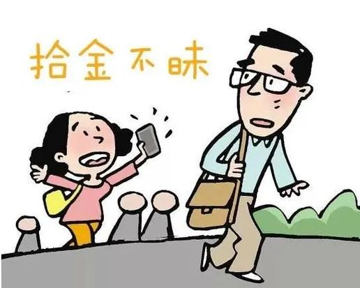 捡到东西不还犯法吗