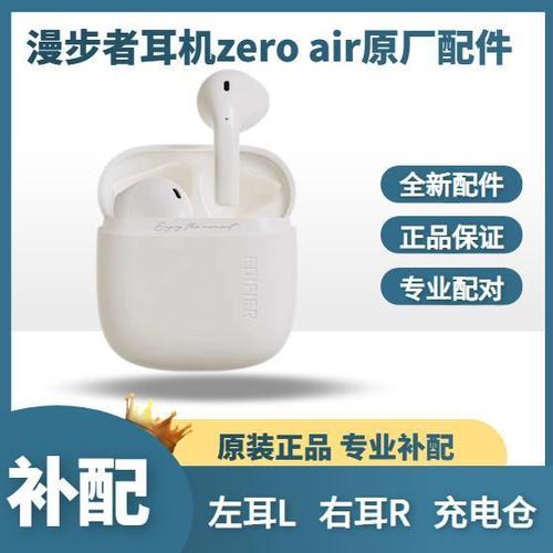 漫步者耳机丢失查找