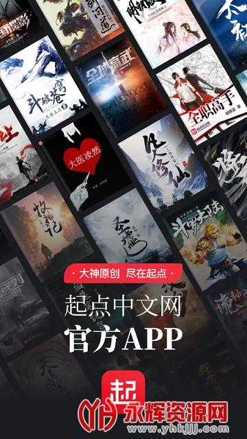 起点读书破解版无限币