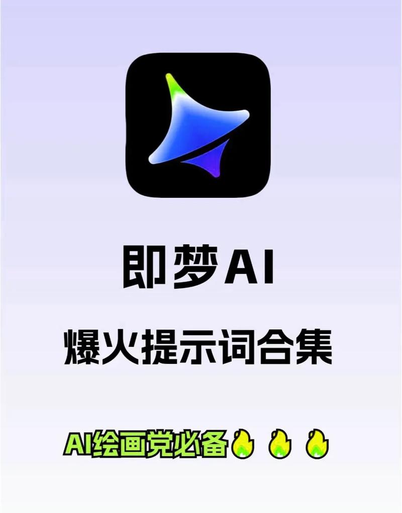 积梦AI图标