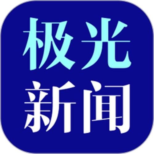 极光新闻网页版缩略图