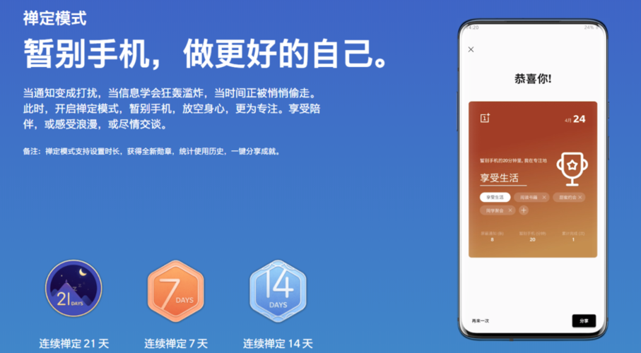 小米专注模式是什么