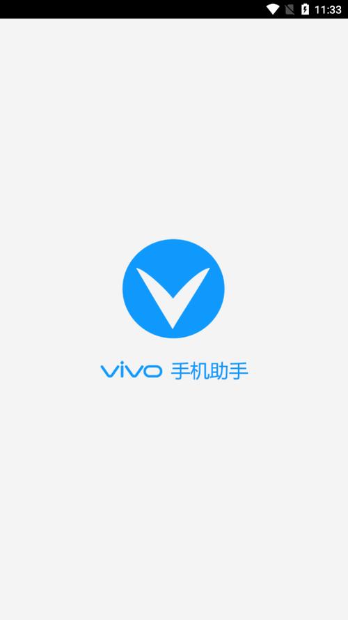 vivo手机手机助手图标